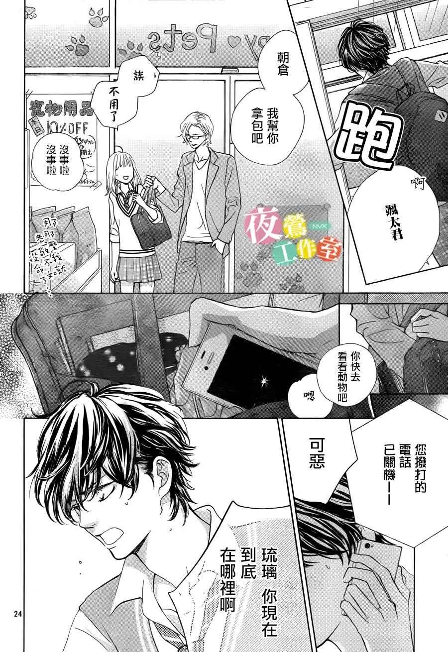 第5话 第24页