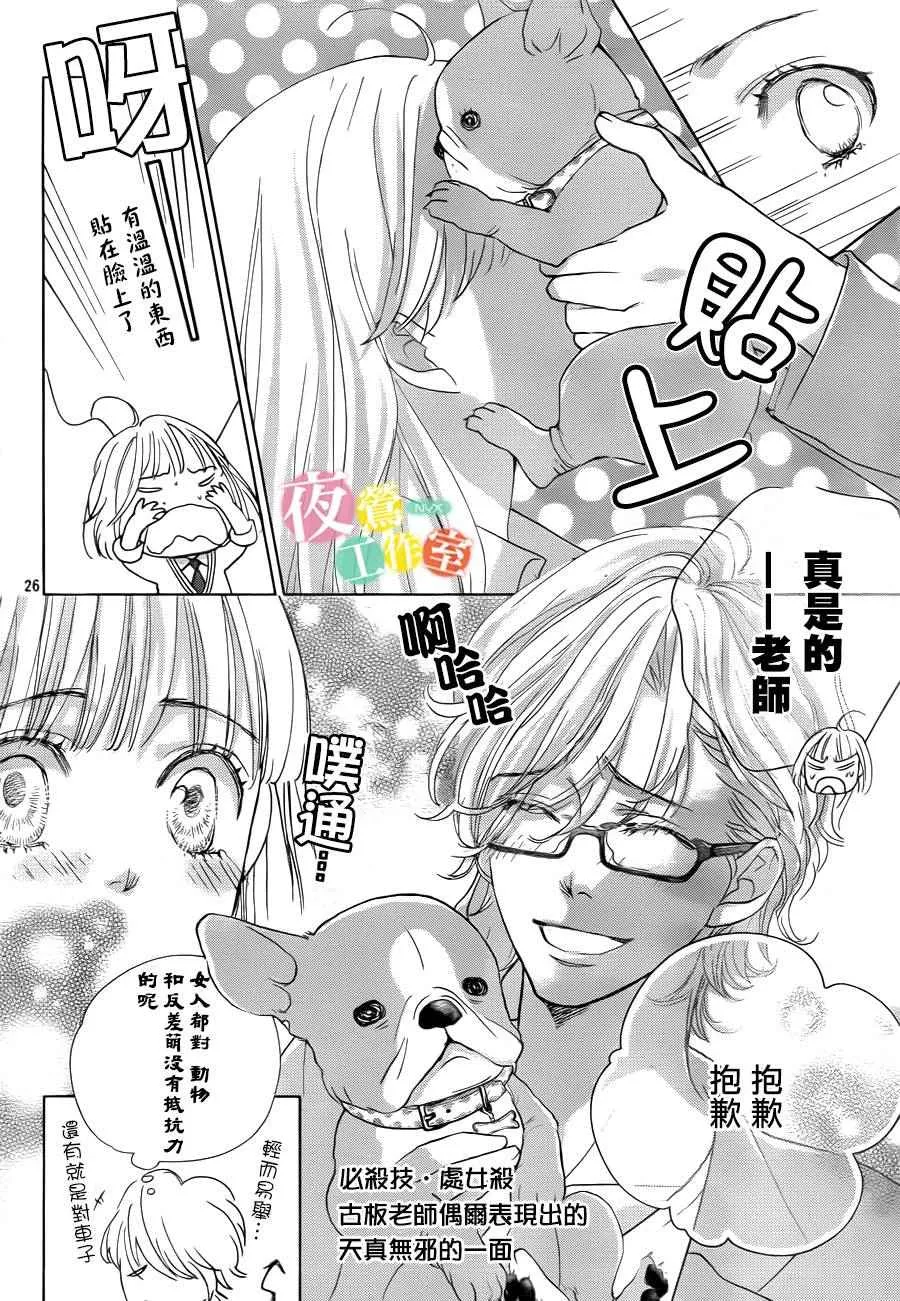 第5话 第25页