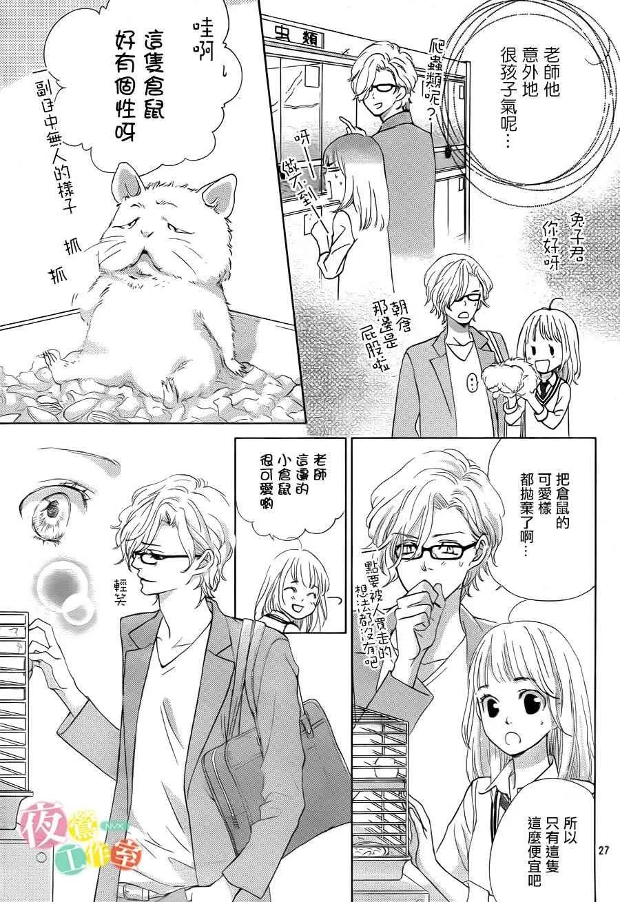 第5话 第26页