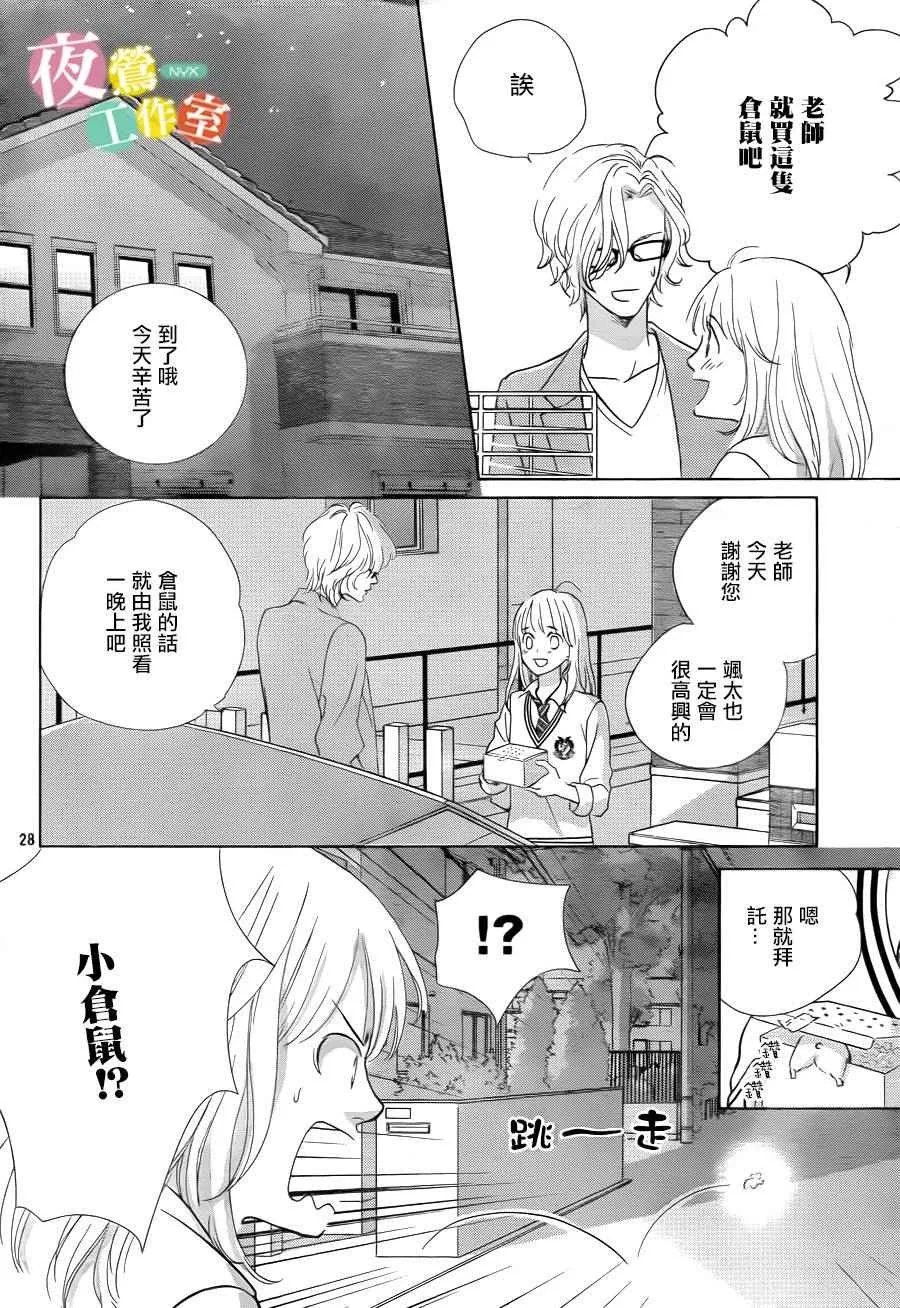 第5话 第27页