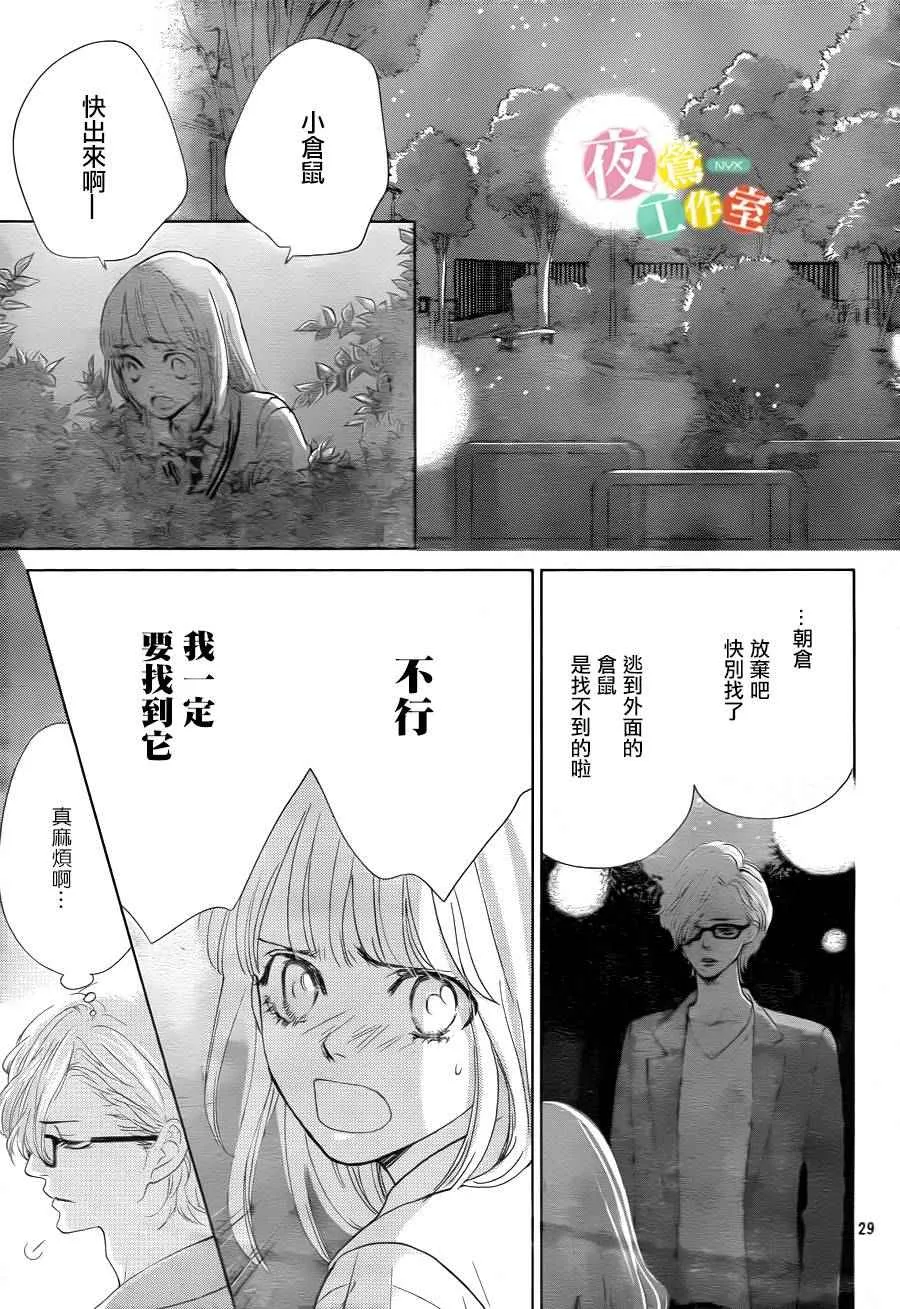 第5话 第28页