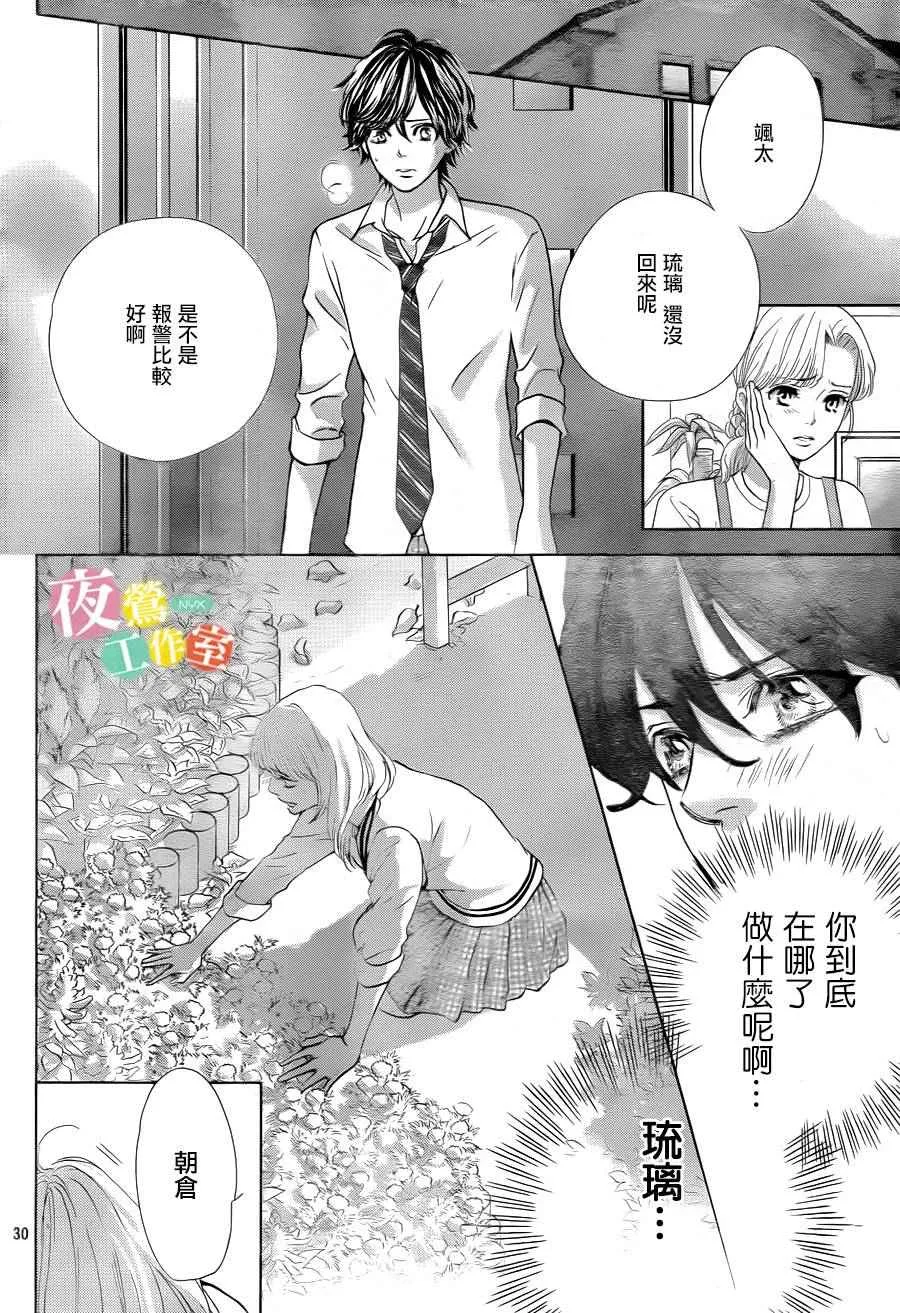第5话 第29页