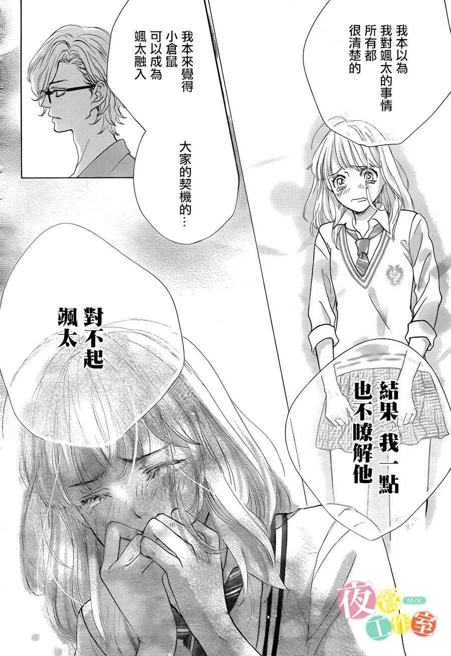 第5话 第31页
