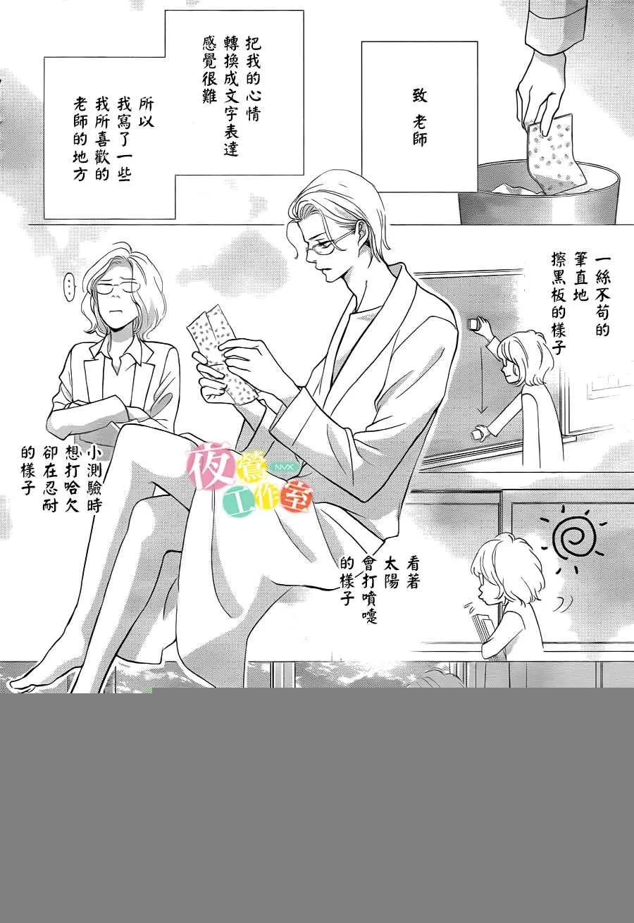 第5话 第33页