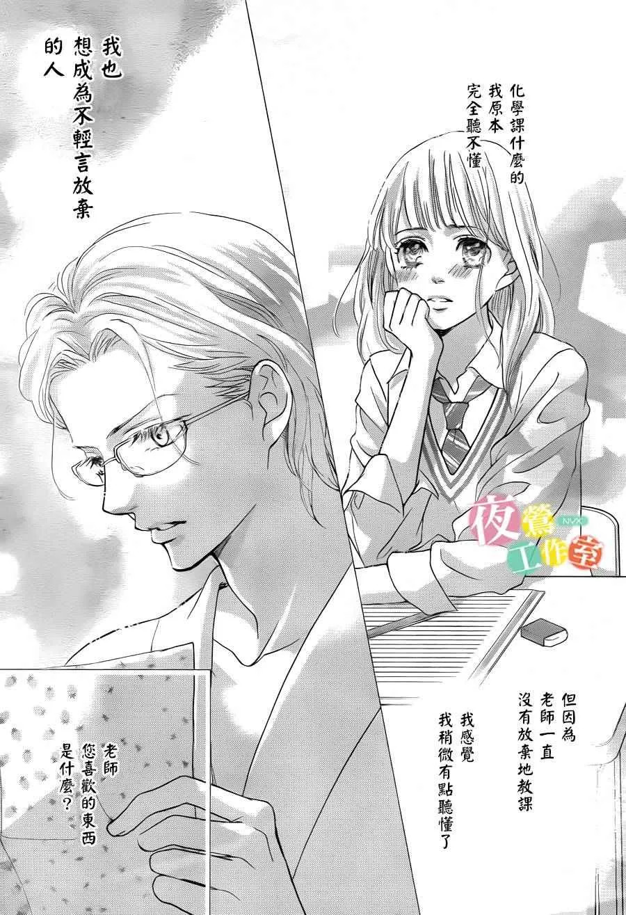 第5话 第34页