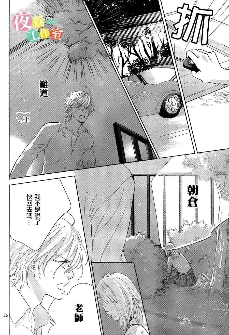 第5话 第35页