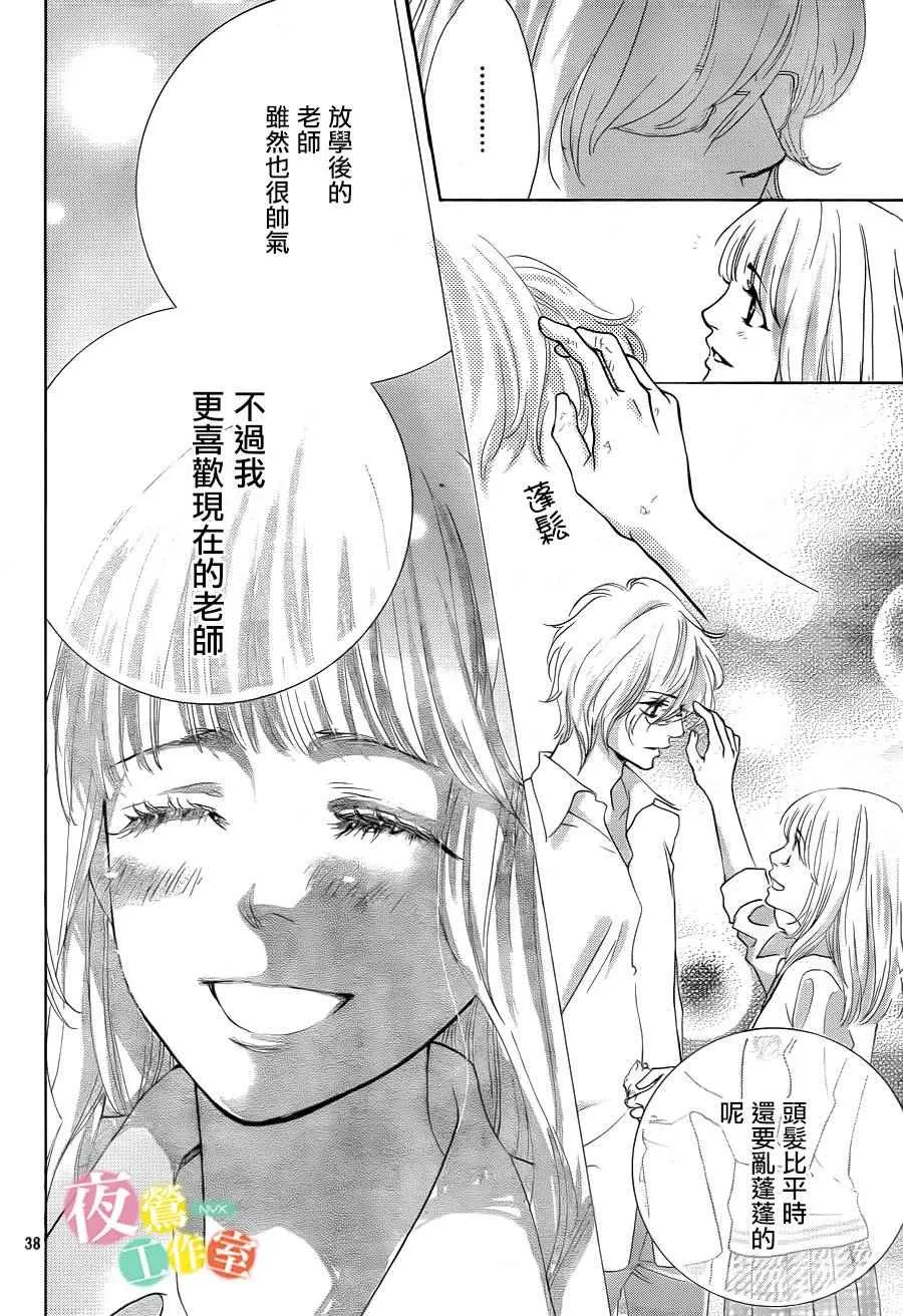 第5话 第37页