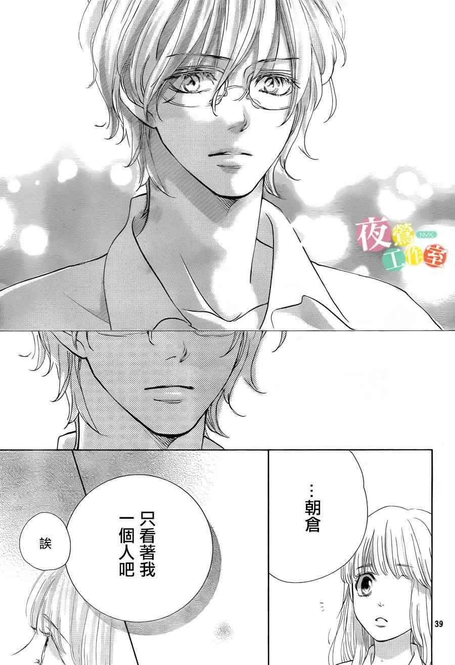 第5话 第38页