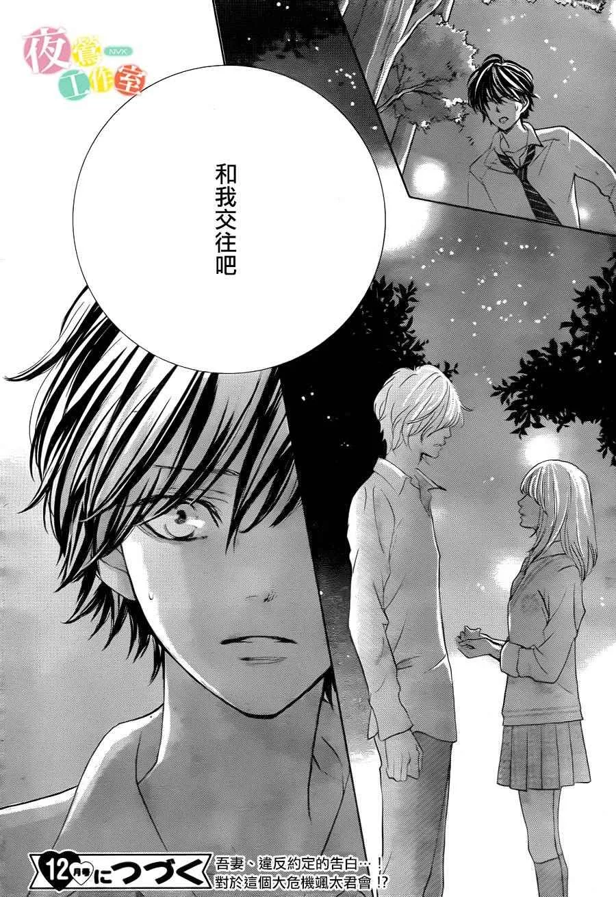 第5话 第39页