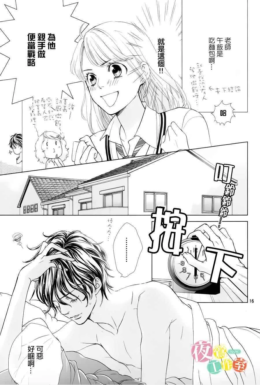 第4话 第17页