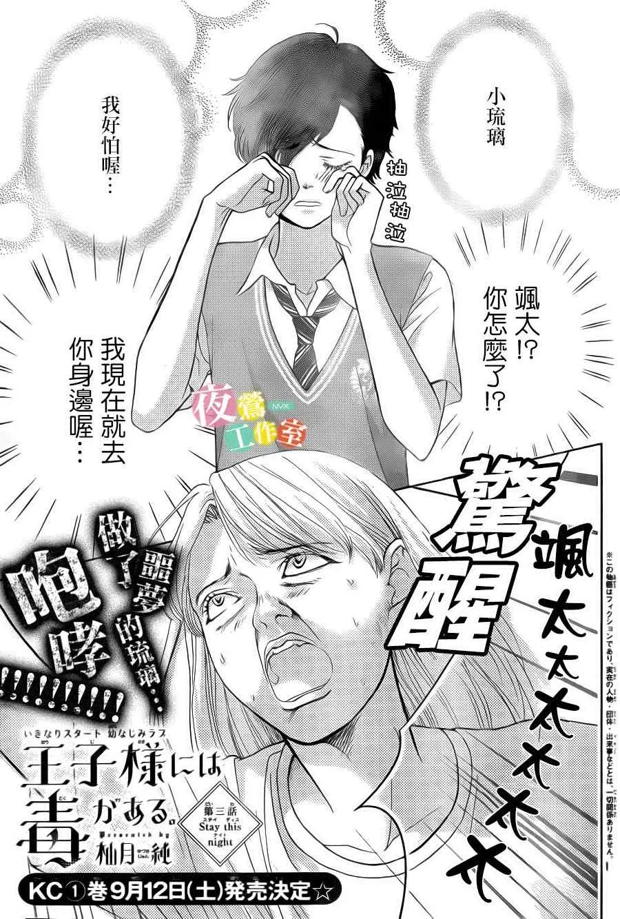 第3话 第1页