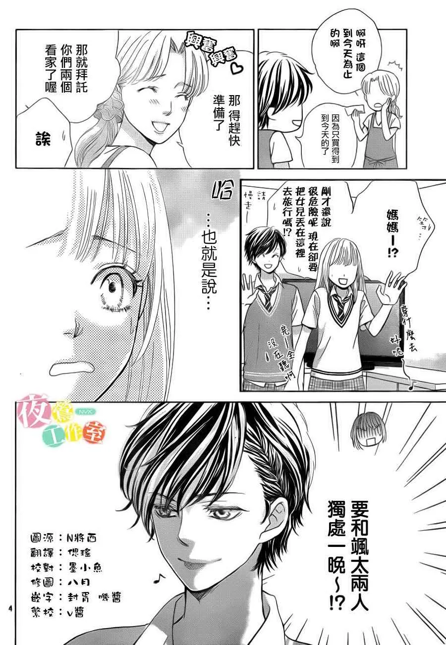 第3话 第4页