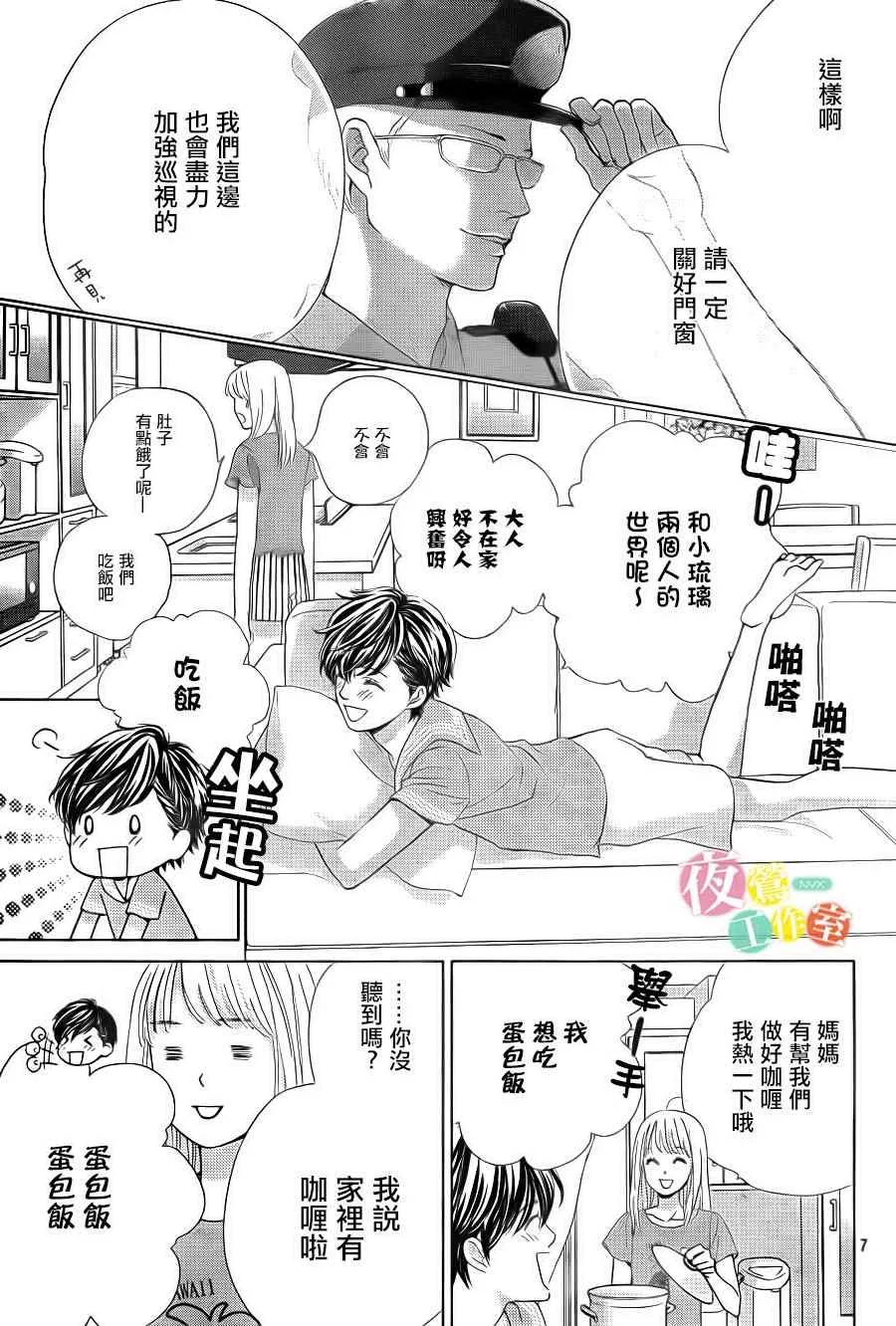 第3话 第7页