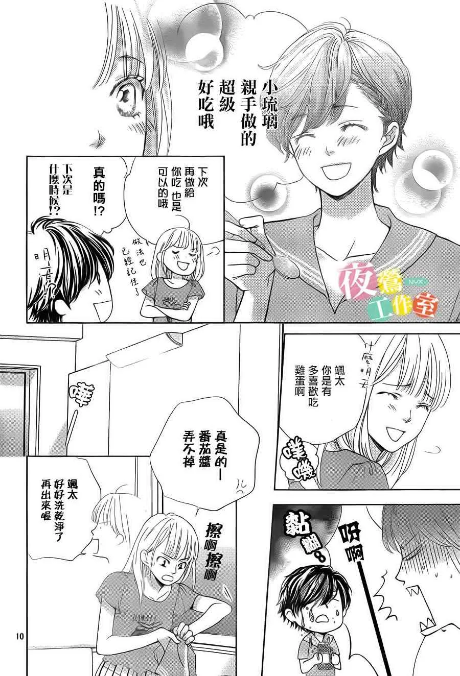 第3话 第10页