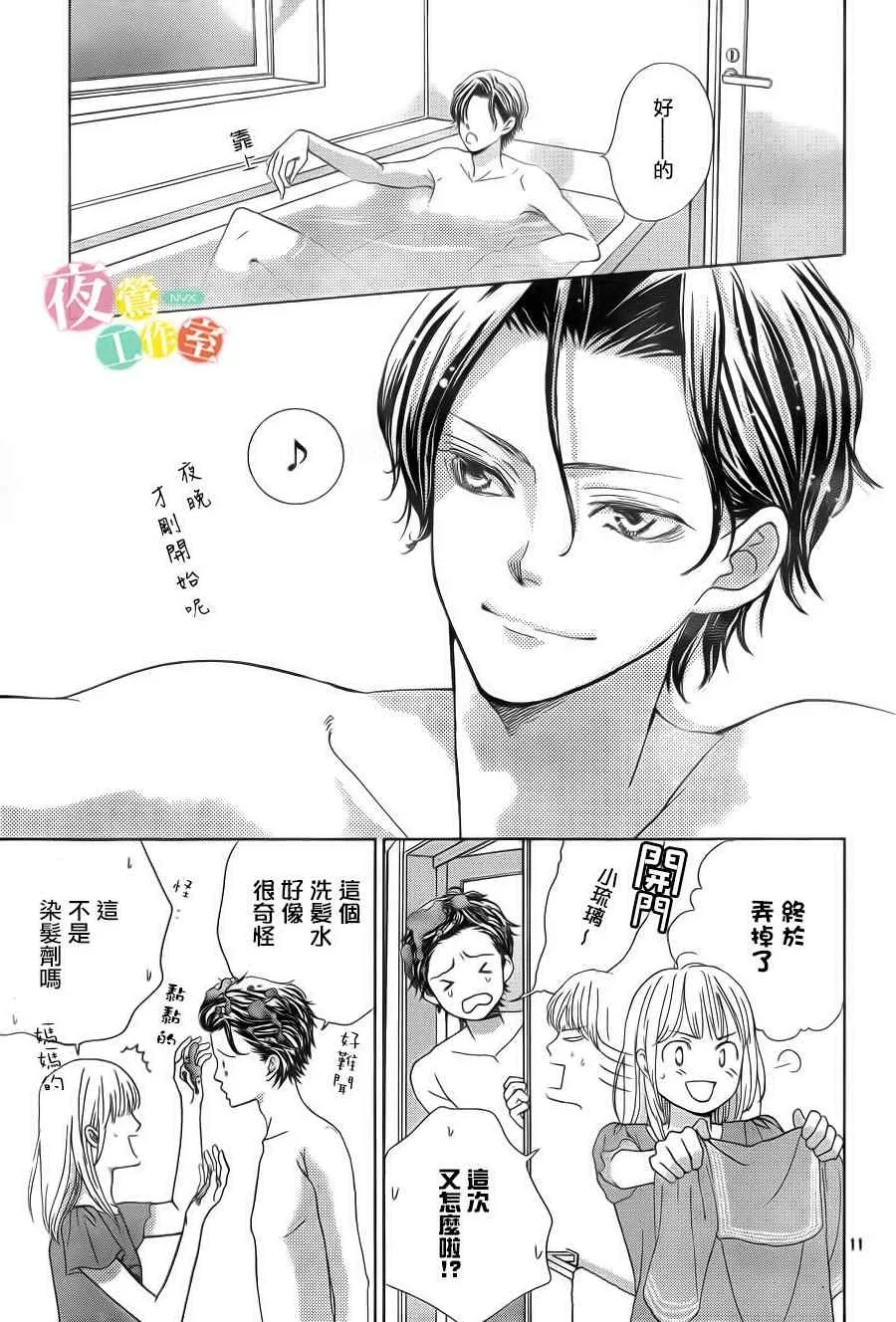 第3话 第11页