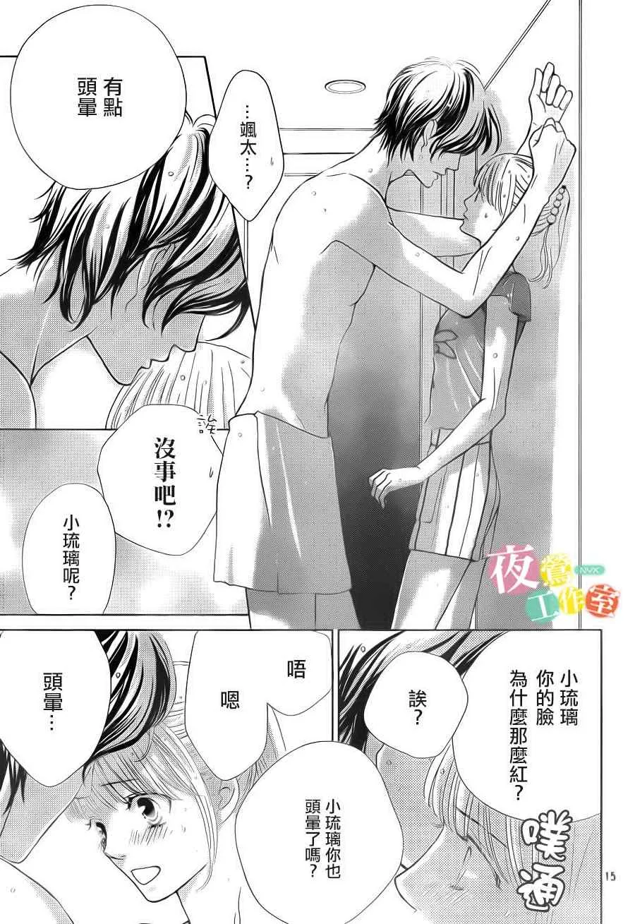 第3话 第15页