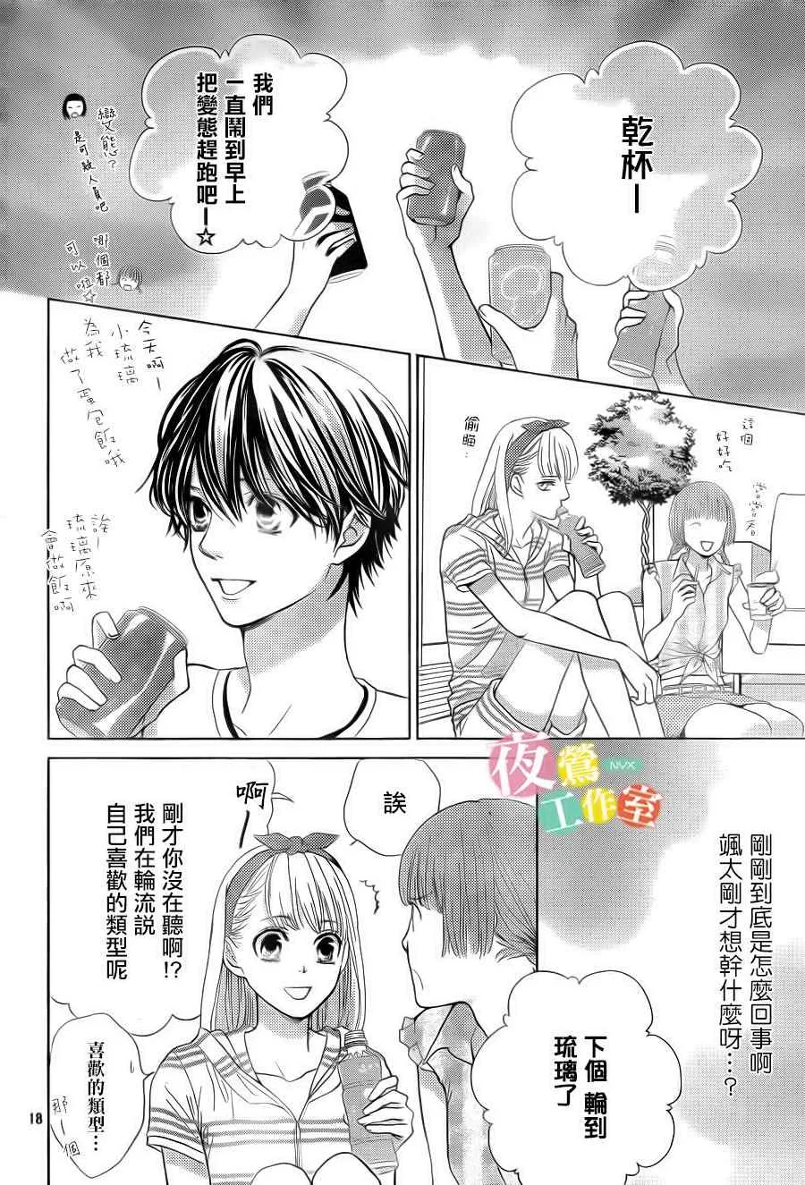 第3话 第18页
