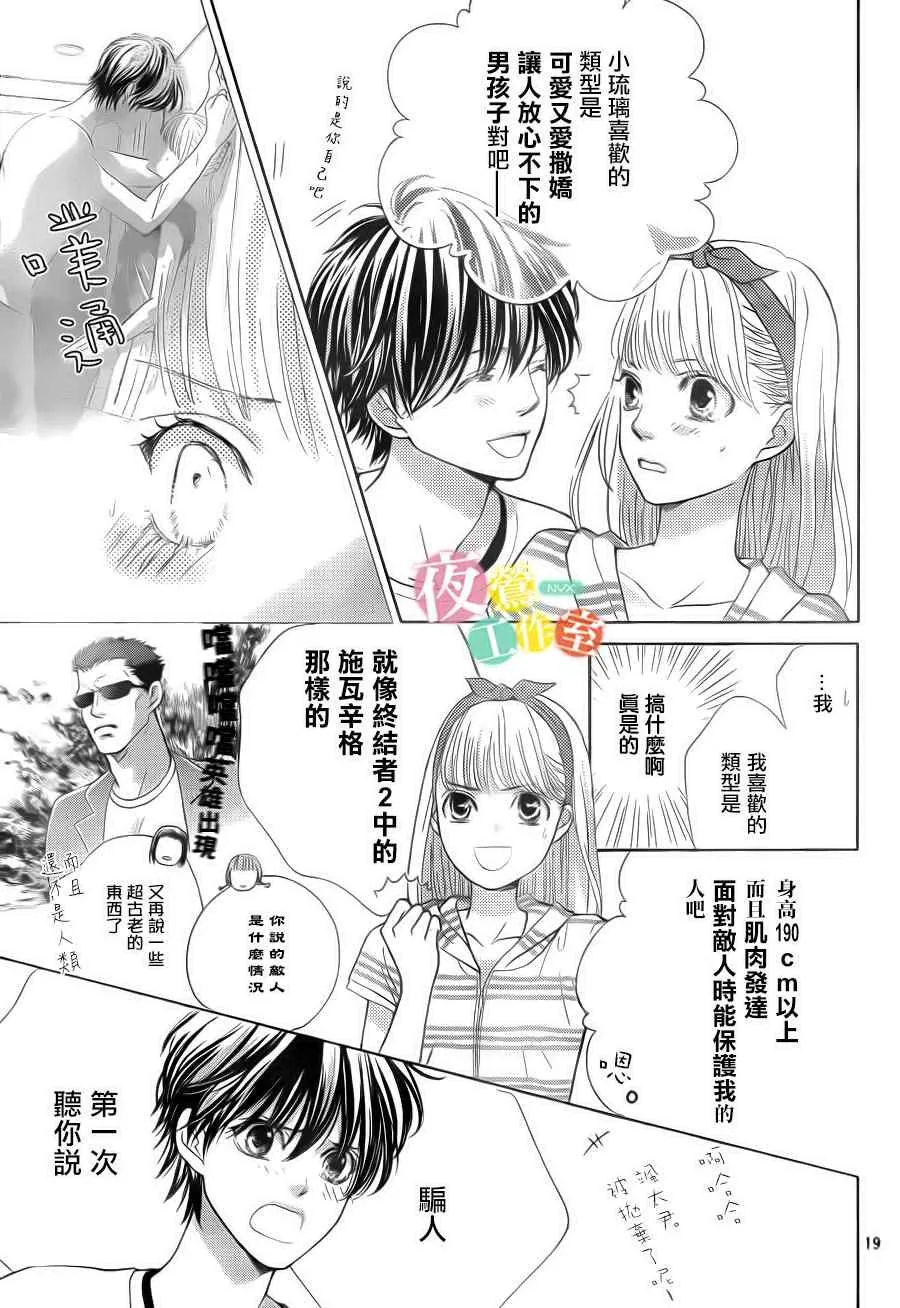 第3话 第19页