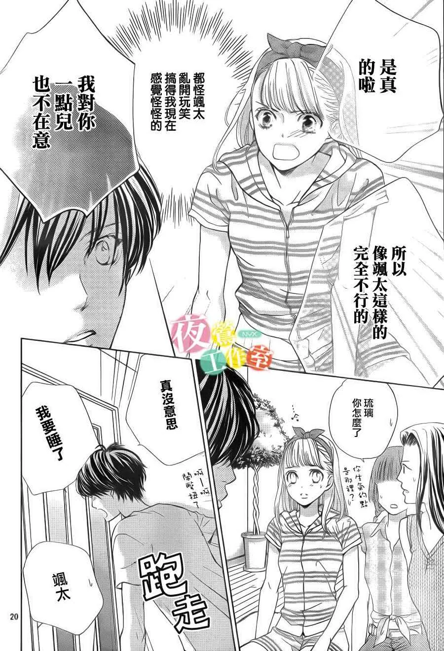 第3话 第20页