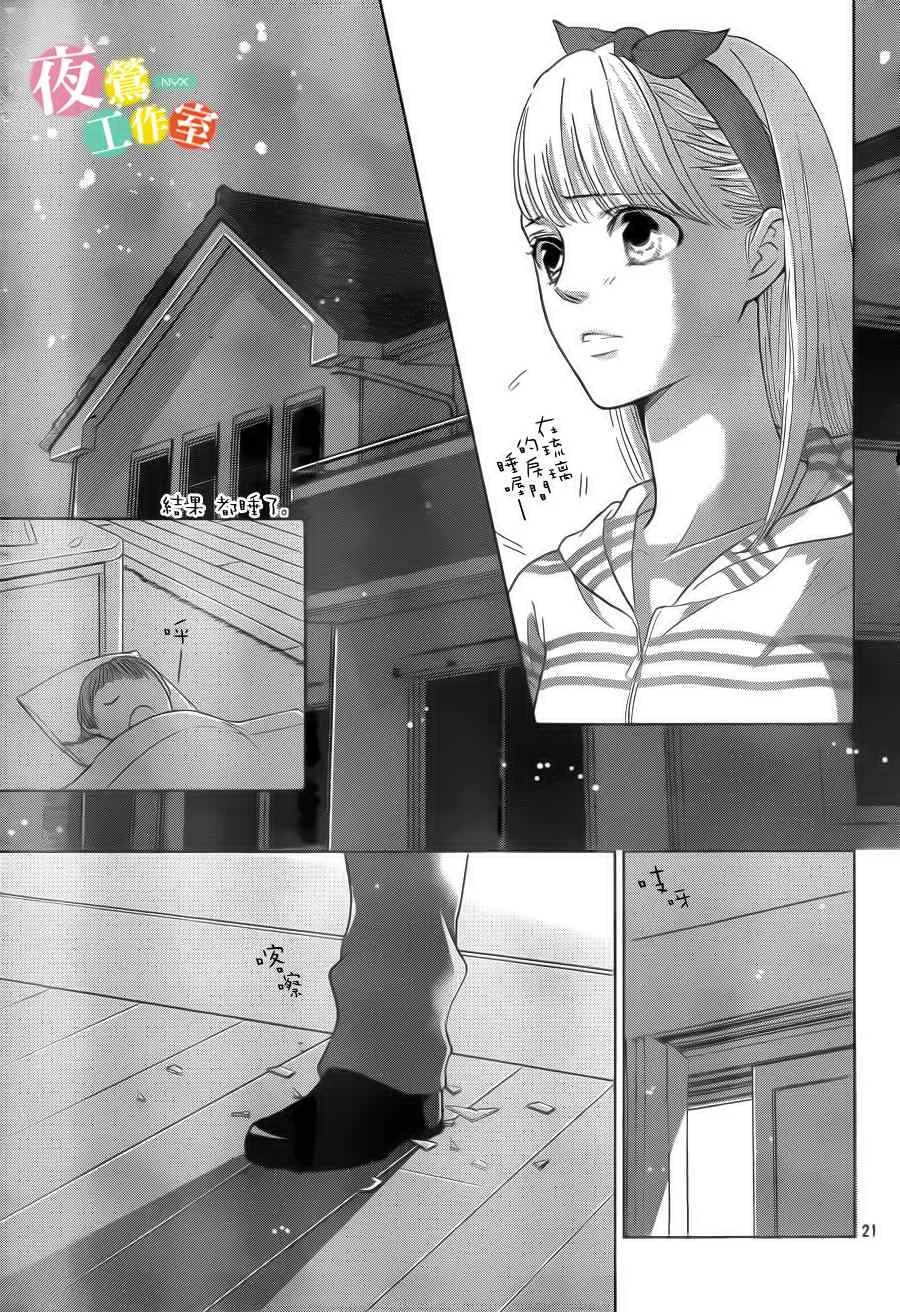 第3话 第21页