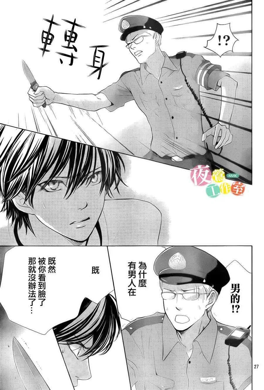 第3话 第27页