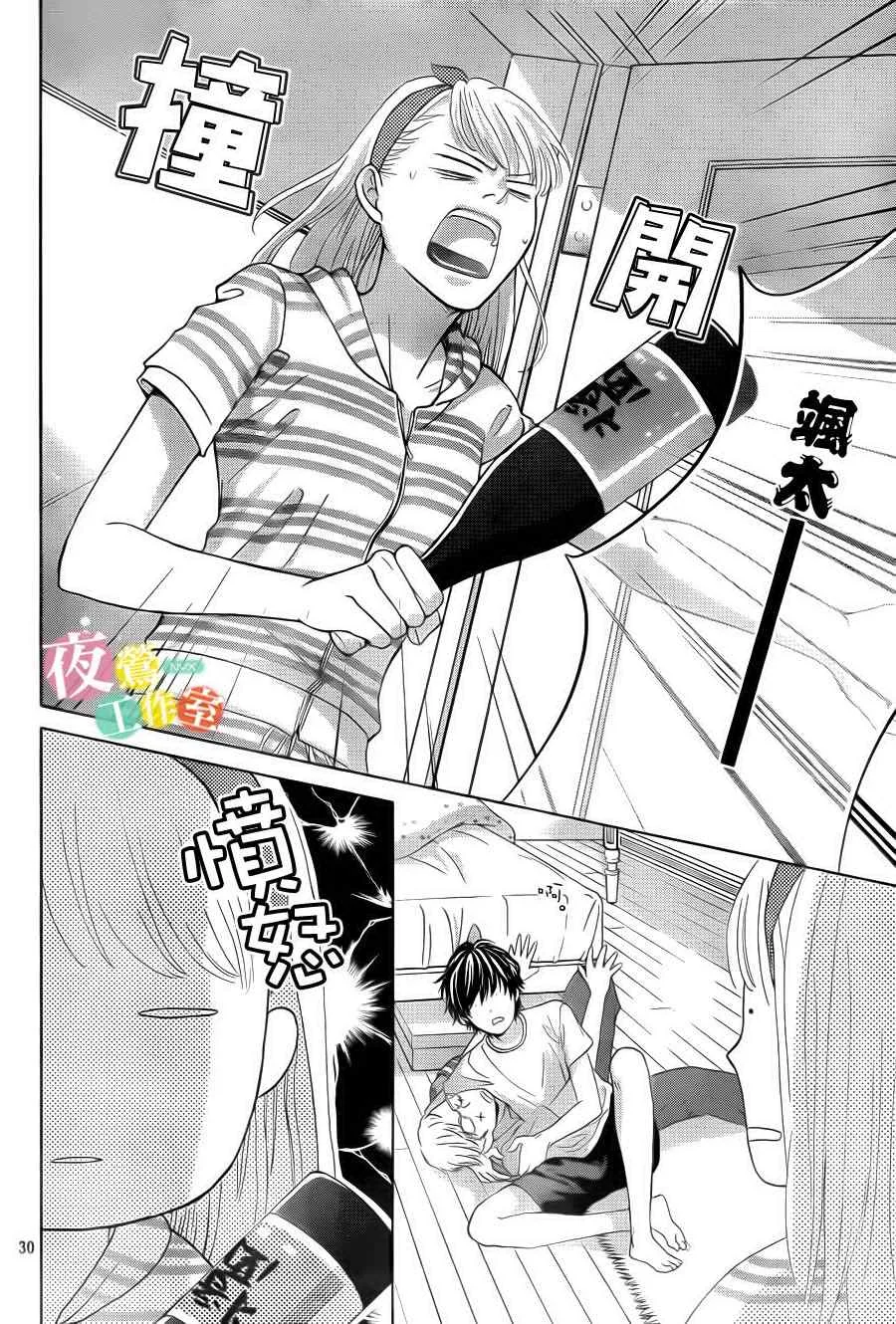 第3话 第30页