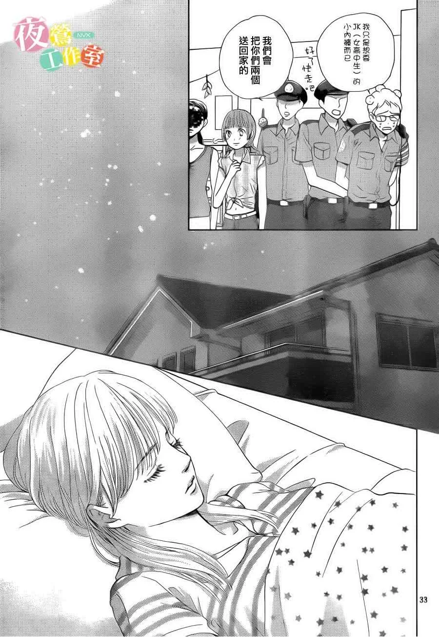 第3话 第33页