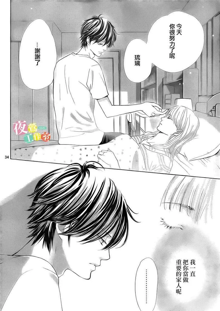 第3话 第34页