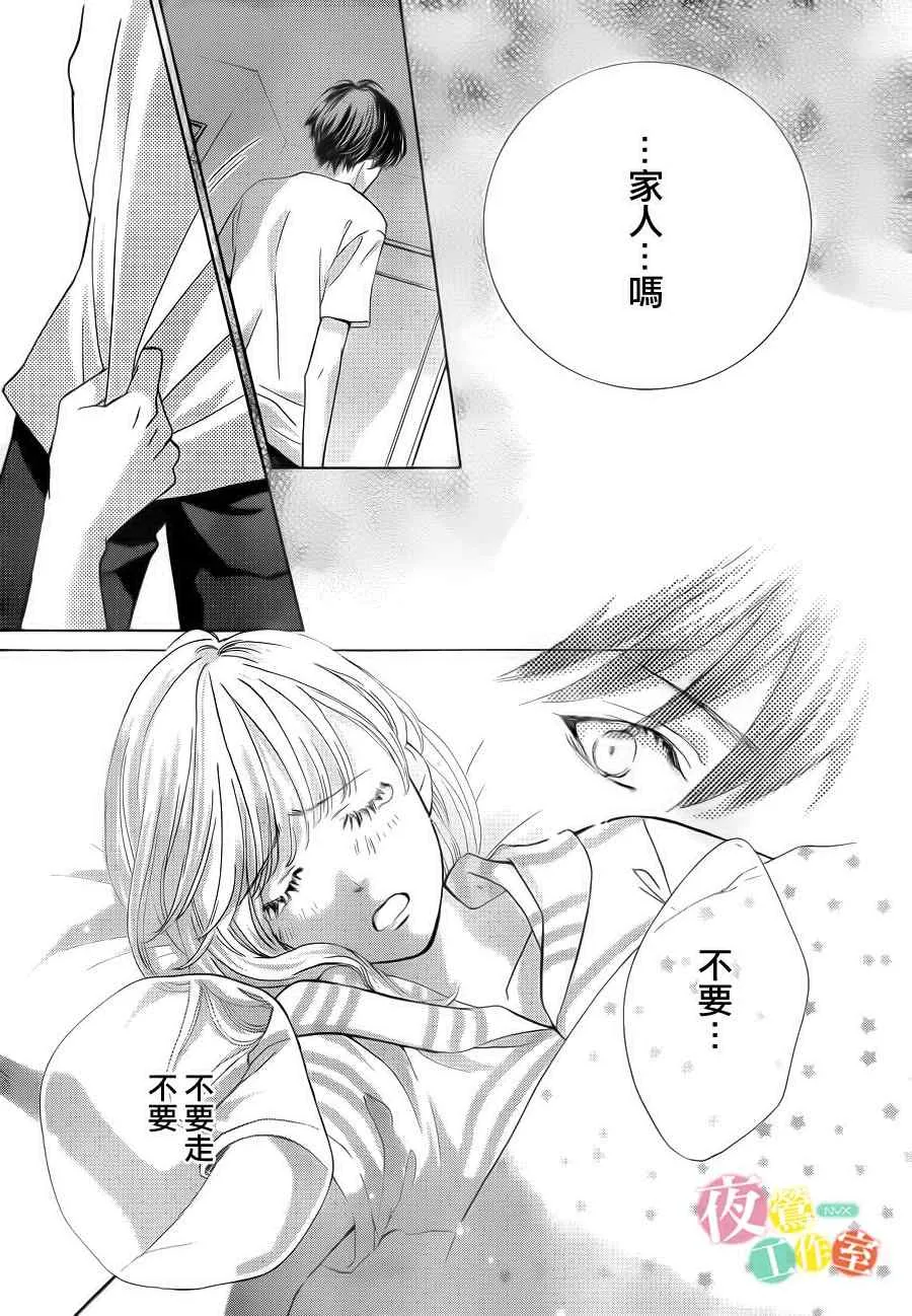 第3话 第35页