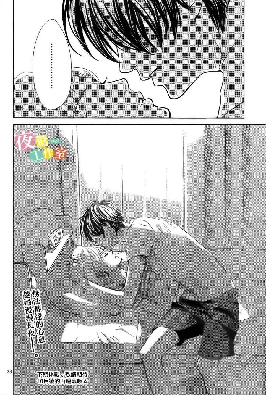 第3话 第38页
