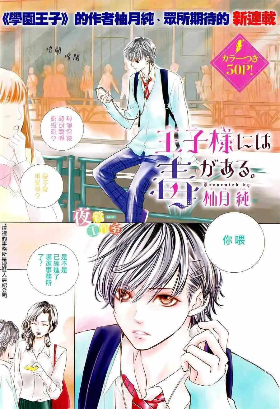 第1话 第1页