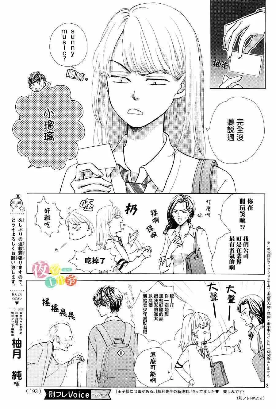 第1话 第3页