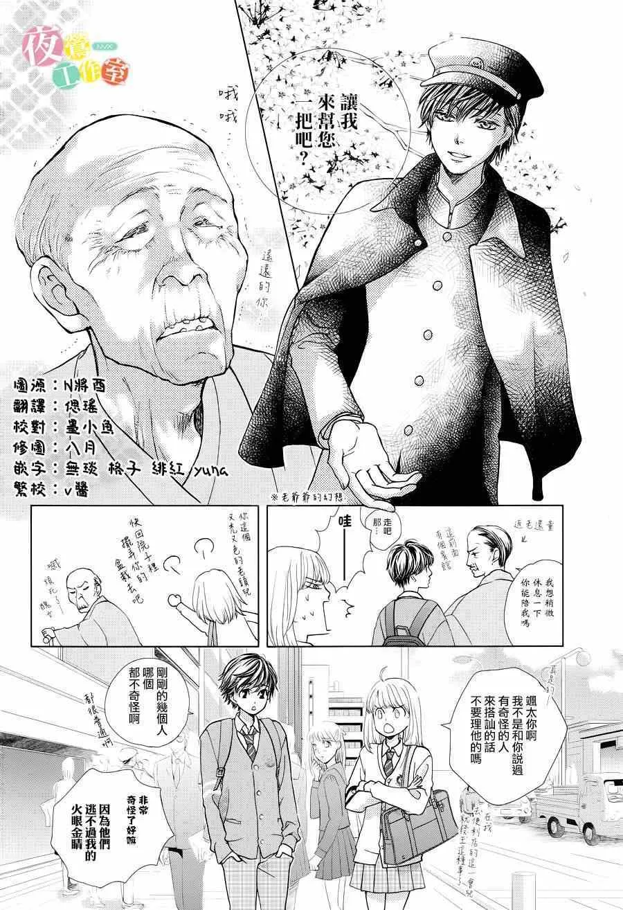 第1话 第4页