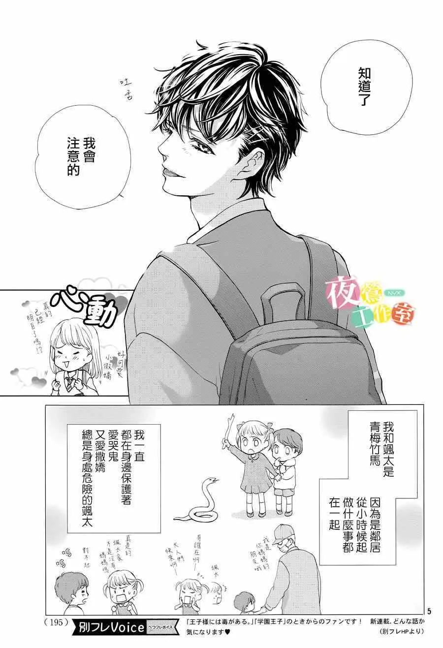 第1话 第5页