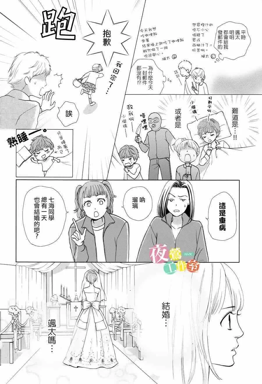 第1话 第12页