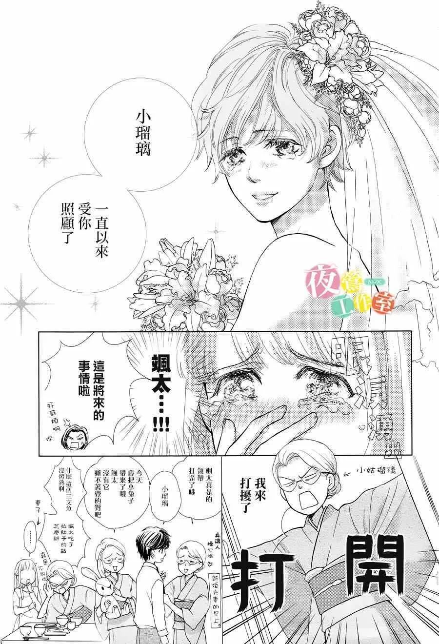 第1话 第13页