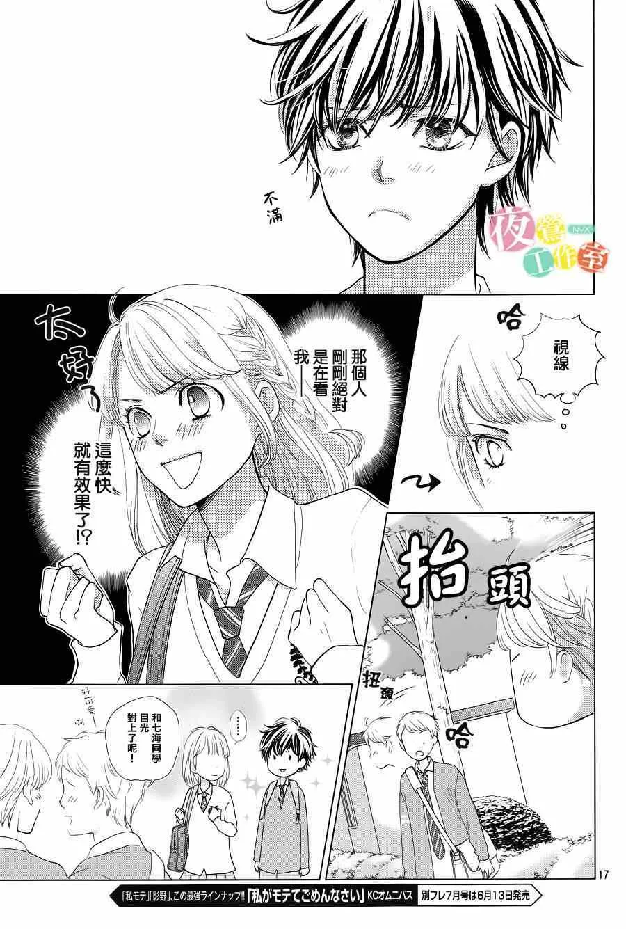 第1话 第17页