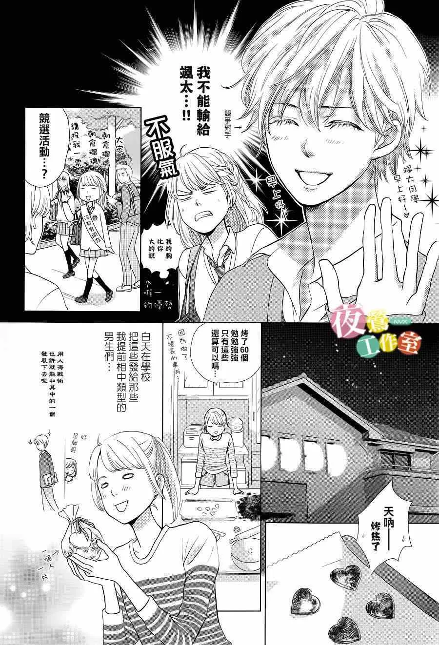 第1话 第18页