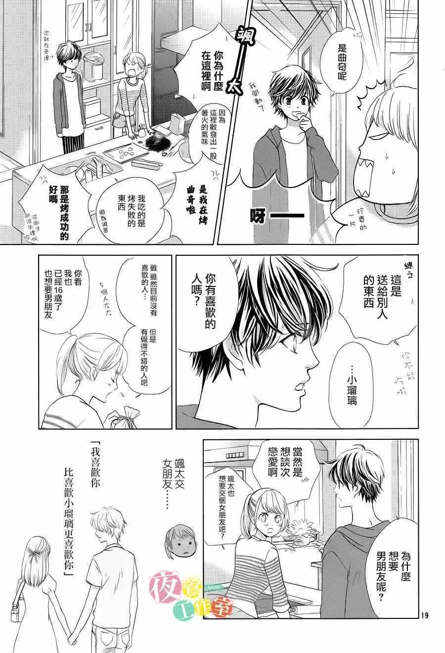 第1话 第19页