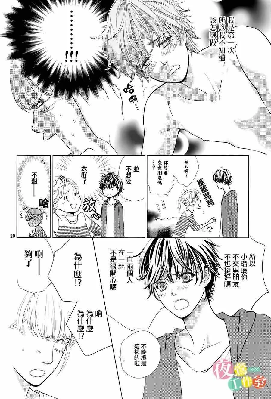 第1话 第20页