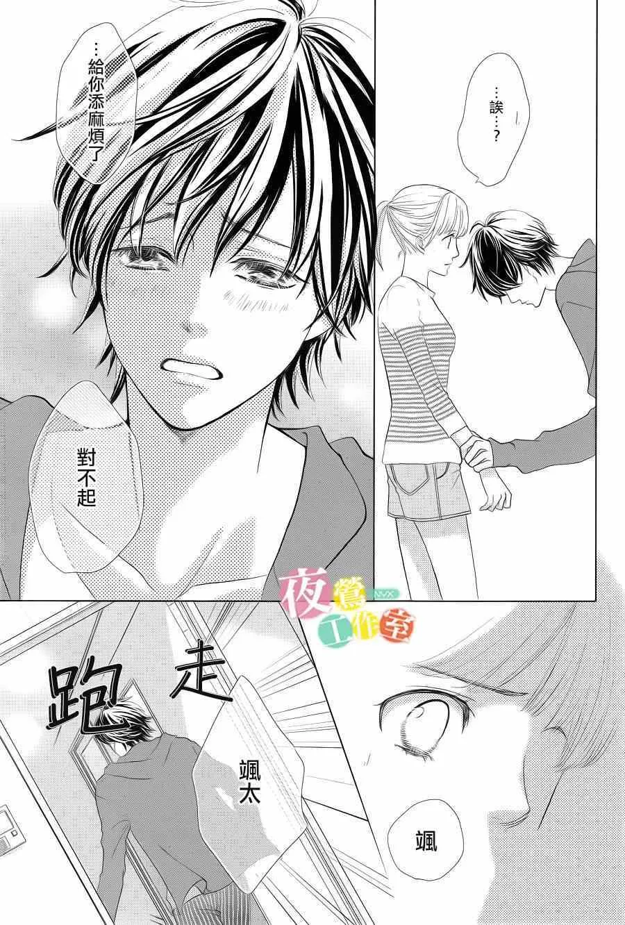 第1话 第23页