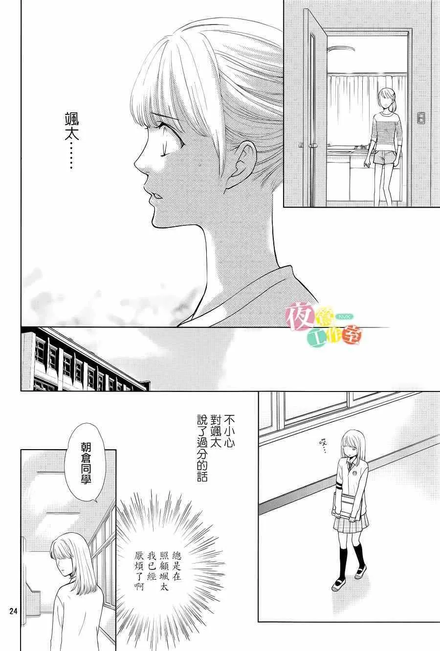 第1话 第24页