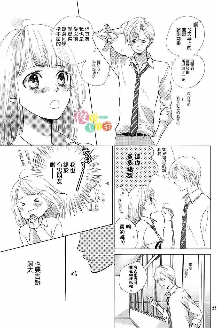 第1话 第25页