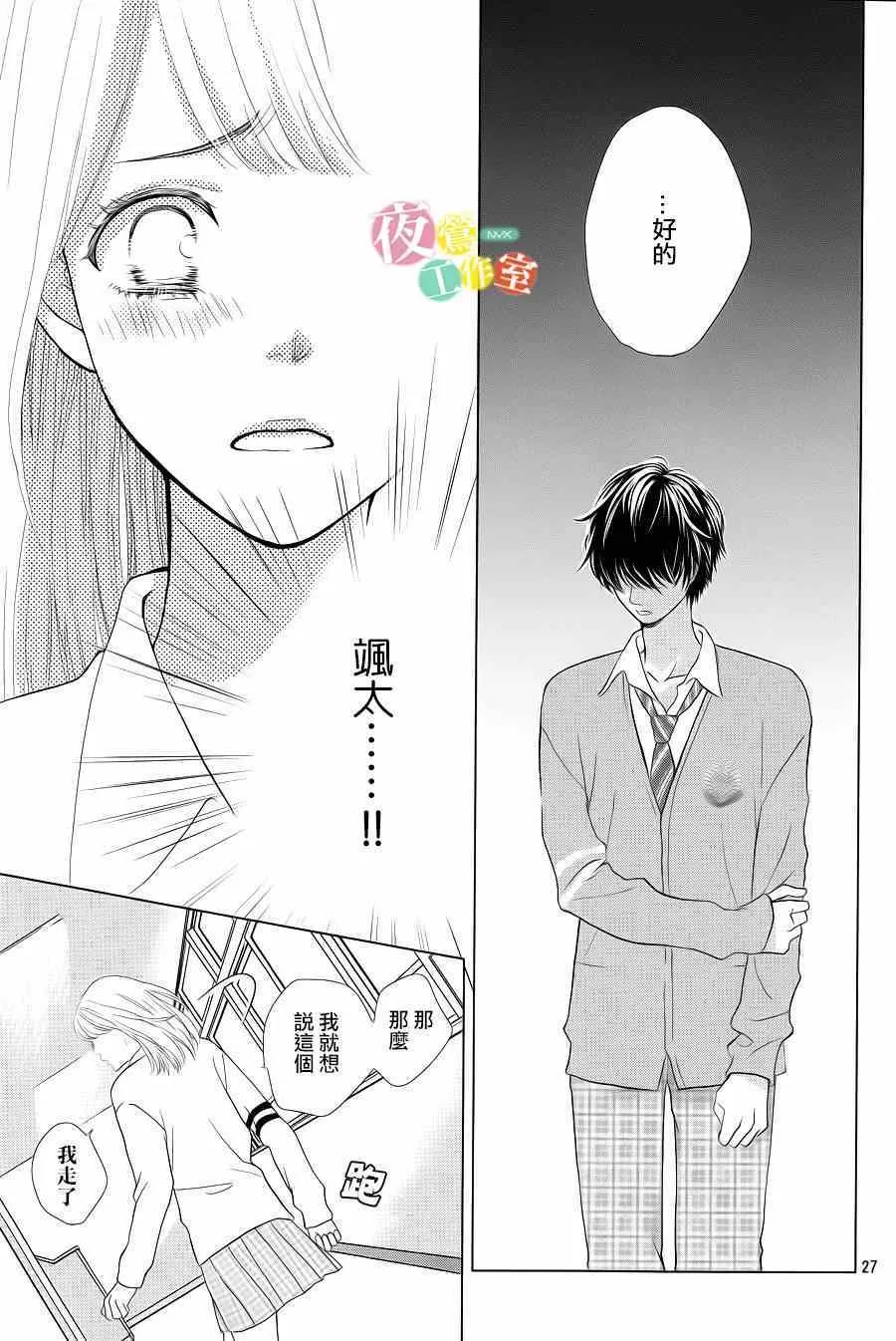 第1话 第27页