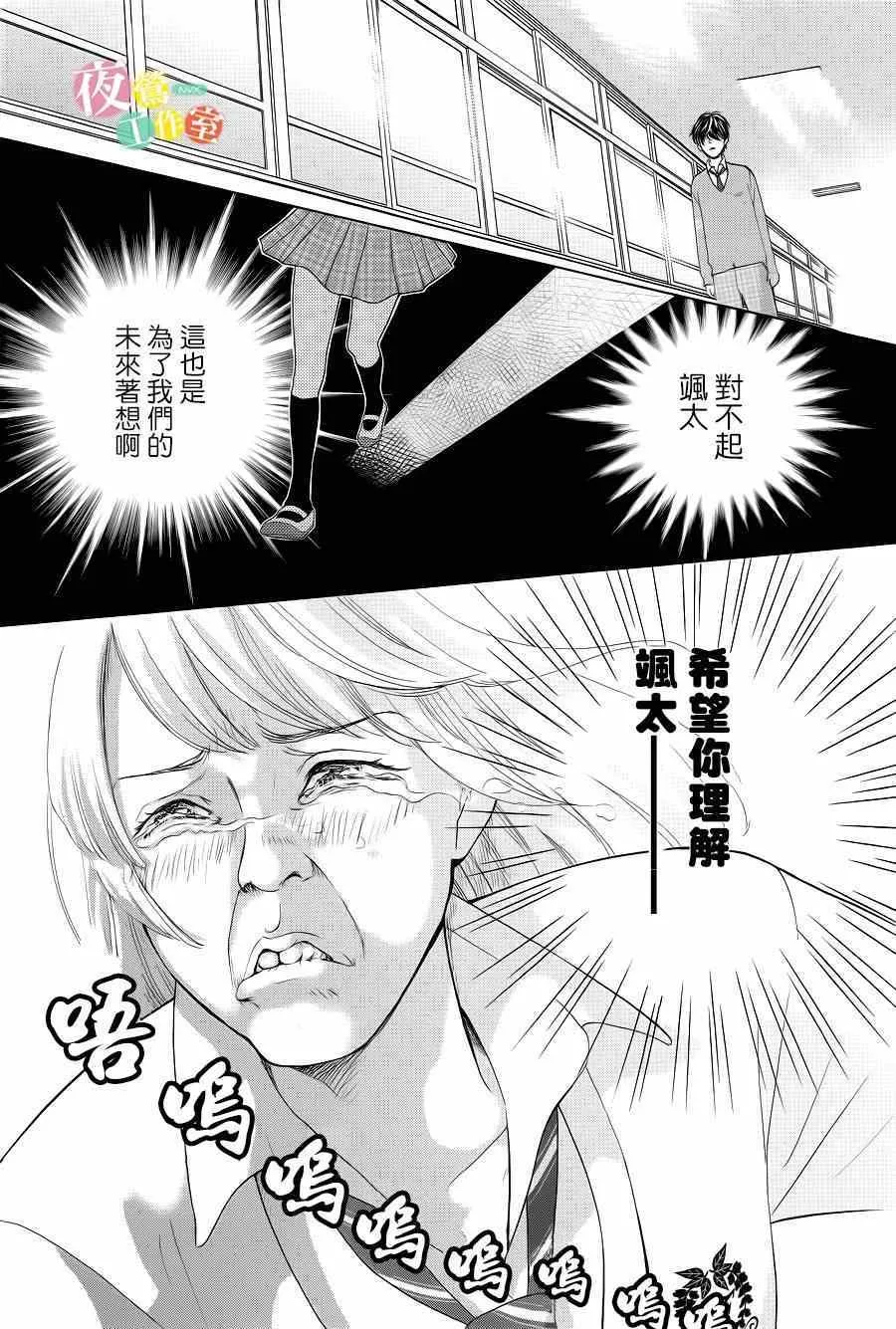 第1话 第28页