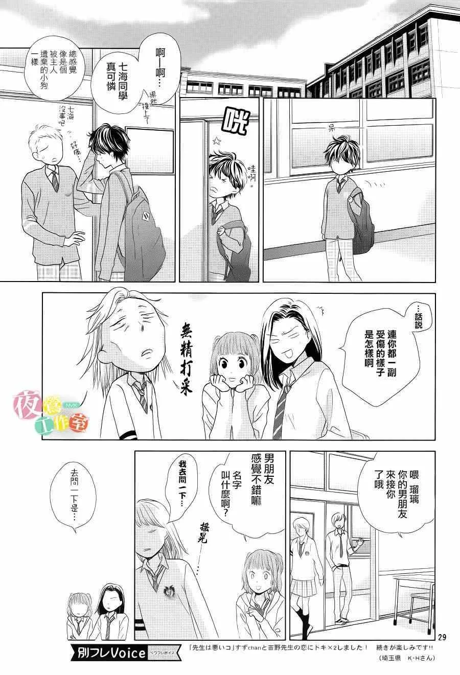 第1话 第29页