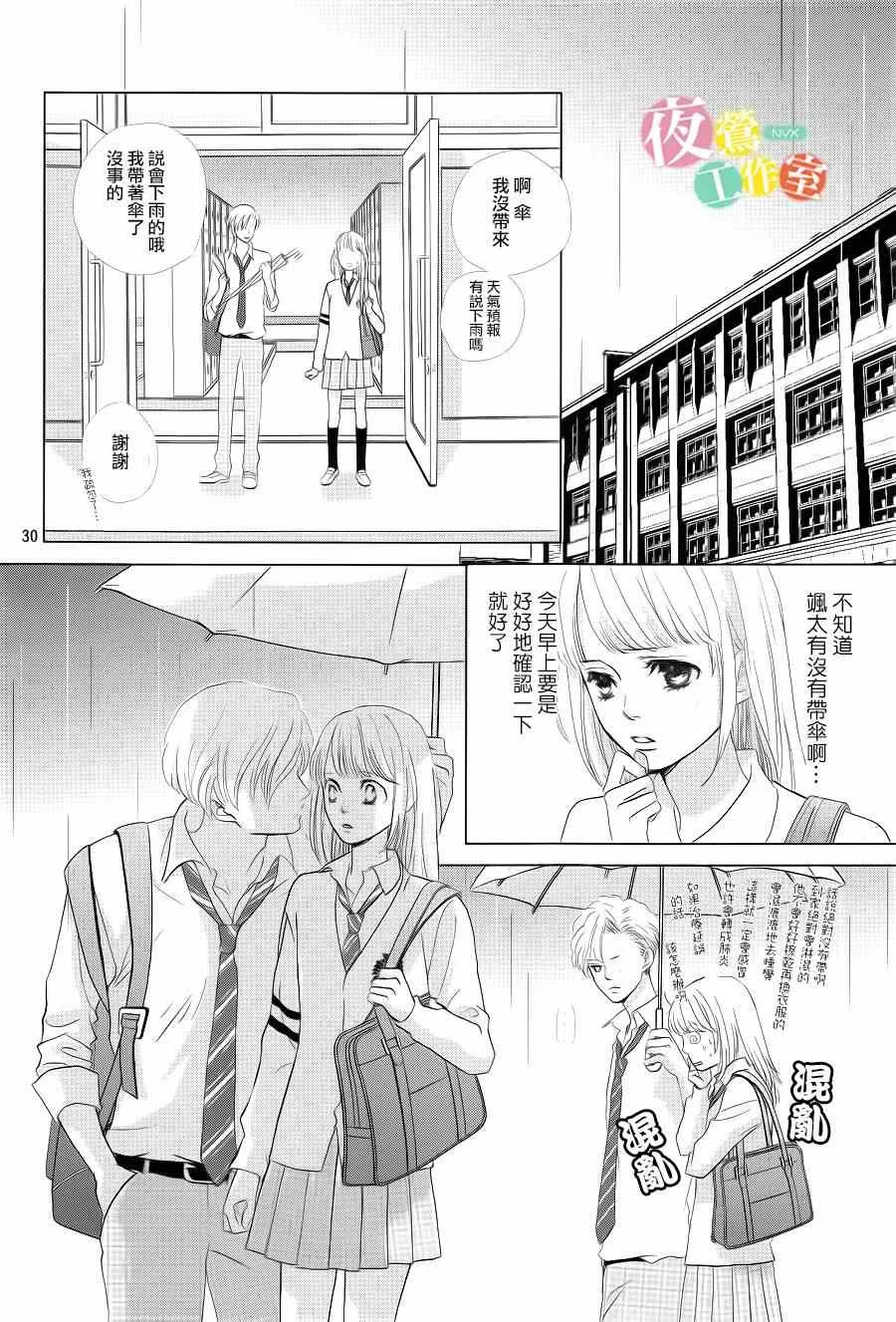 第1话 第30页