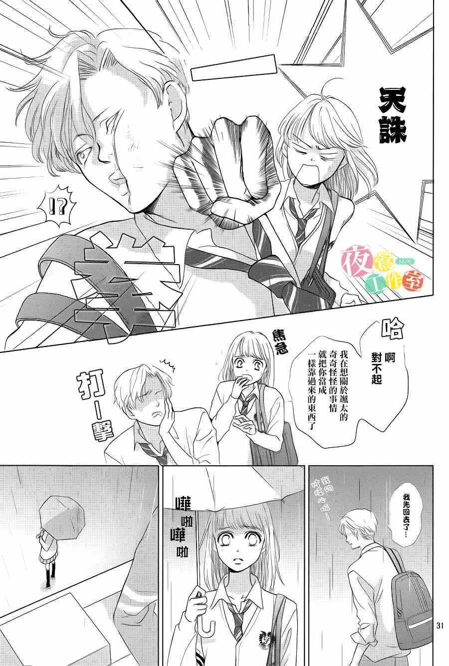 第1话 第31页