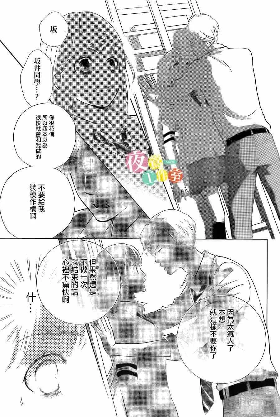 第1话 第35页