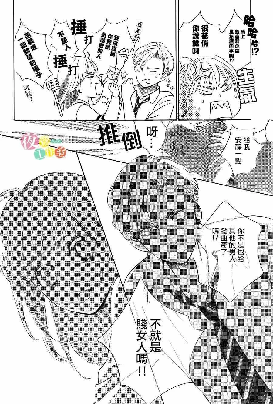 第1话 第36页